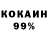 Кокаин 97% DEFTER